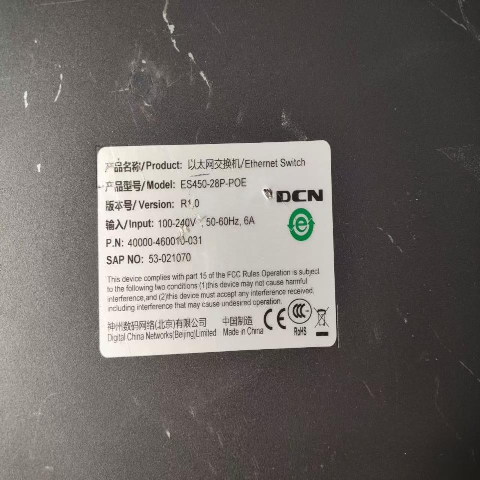 神州数码ES450-28P-POE全千兆poe交换机