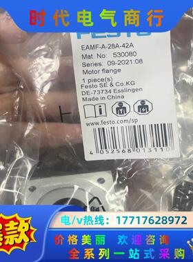 费斯托链接架 EAMF-A-28A-42A议价