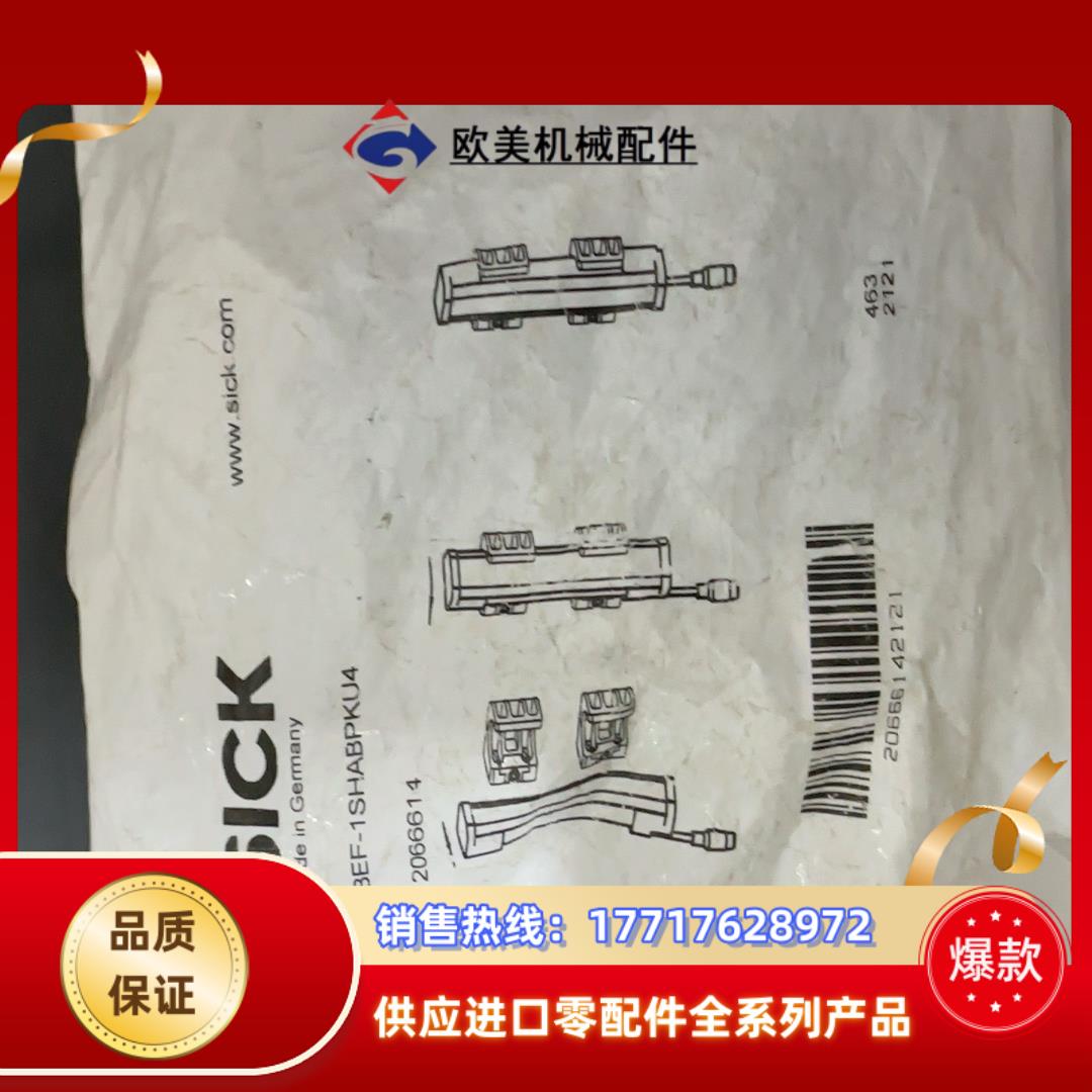 SICK西克BEF-1SHABPKU4光删支架，货号2066议价