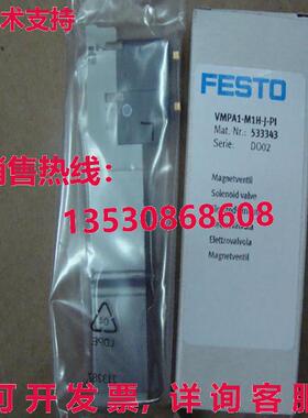 供应原装Festo VMPA1-M1H-J-PI 533343 电磁阀    VMPA1M1HJPI