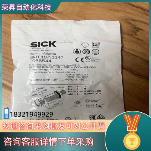 现货SICK光电开关传感器GRTE18S-P1317 105