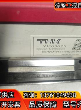 THKSSR15XW SSR20XW直线导轨滑块  全新