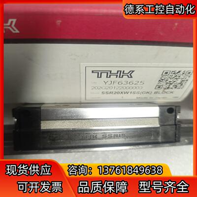 THKSSR15XW SSR20XW直线导轨滑块  全新