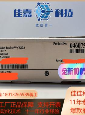 赛默飞阳离子色谱柱CS12A 2*250  保护柱CG12A