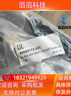 现货ABB驱动排线 68692172-KIT ULR8i 400