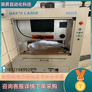 大族激光M355 2E只剩了运费自理