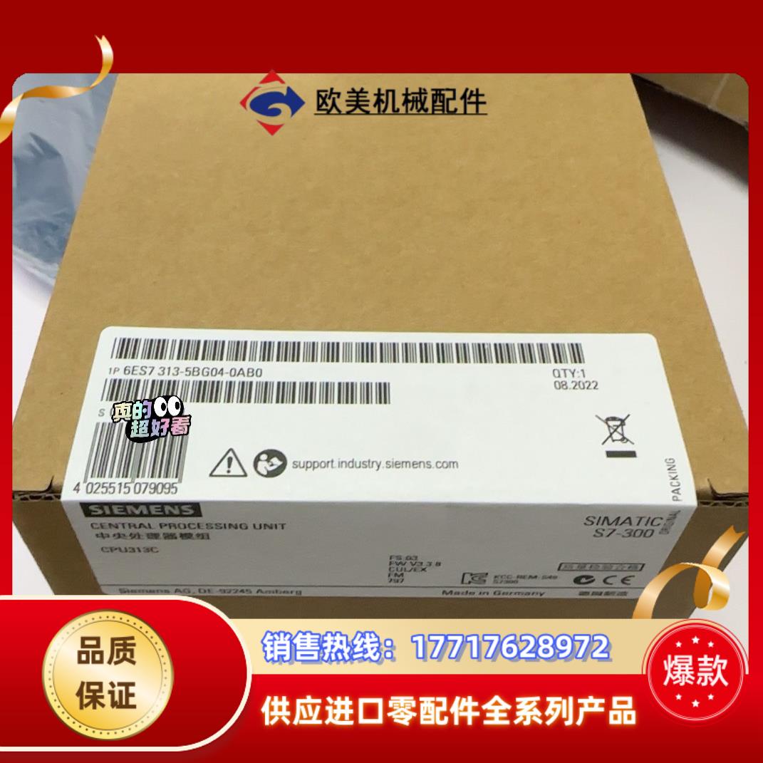 6ES7313-5BG04-0AB0  6ES7 313-5议价