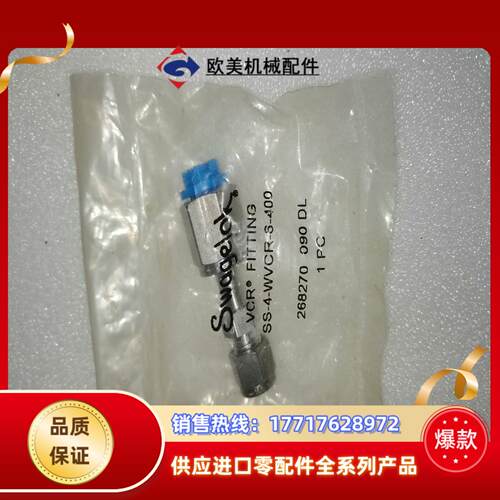 全新世伟洛克SS-4-WVCR-6-400  世伟洛克直通转议价