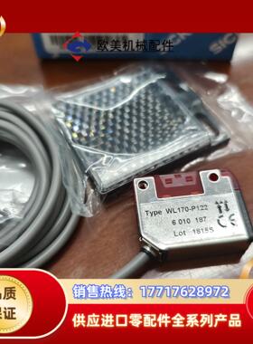 sicK 施克WL170-P122议价