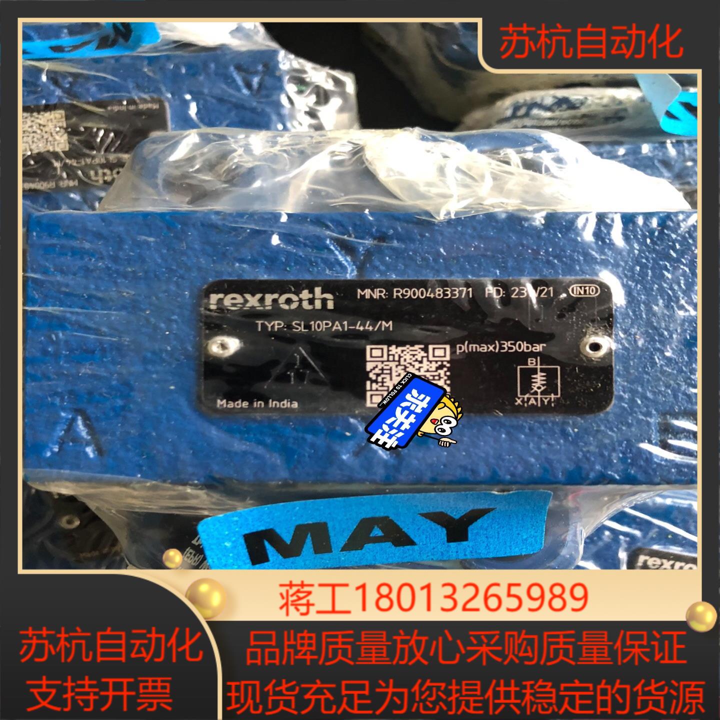 R900483371tSL10PA1-44M力士乐液控单向