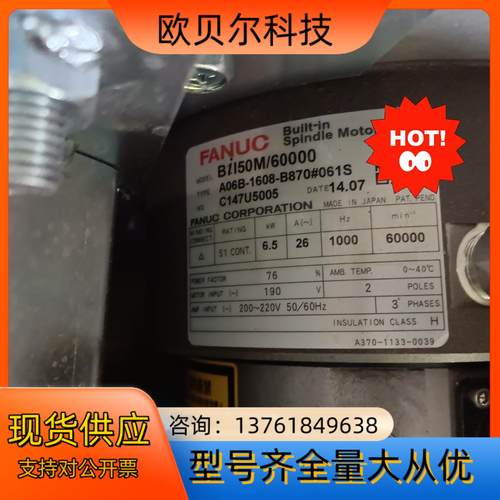 发那科涡轮鼓风机A06B-1608-B870#061S