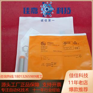 全新原装 易福门传感器IFS2432个 正品