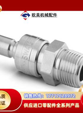 Swagelok 世伟洛克SS-QC6-S-4PM，不带阀门议价
