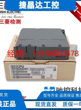 原装三菱CPU Q00JCPU SET S8-SET Q00CPU Q01 Q02 06H Q12H Q25H