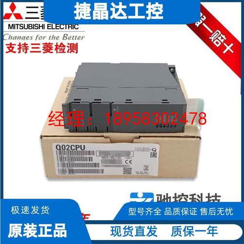 原装三菱CPU Q00JCPU SET S8-SET Q00CPU Q01 Q02 06H Q12H Q25H