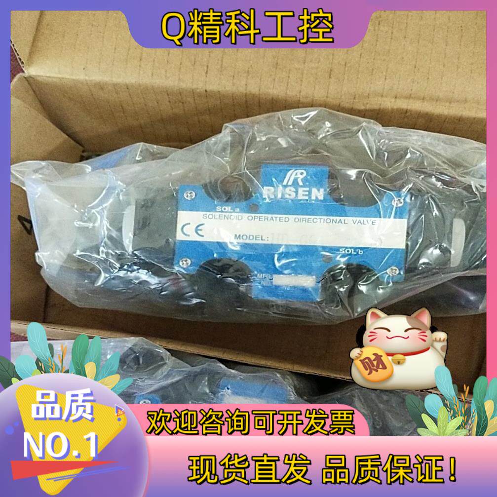 现货台湾台辉电磁方向阀 MODEL：HD-3C3－3C6－10.