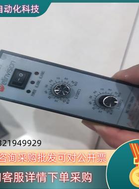 现货ellinvision光源控制器