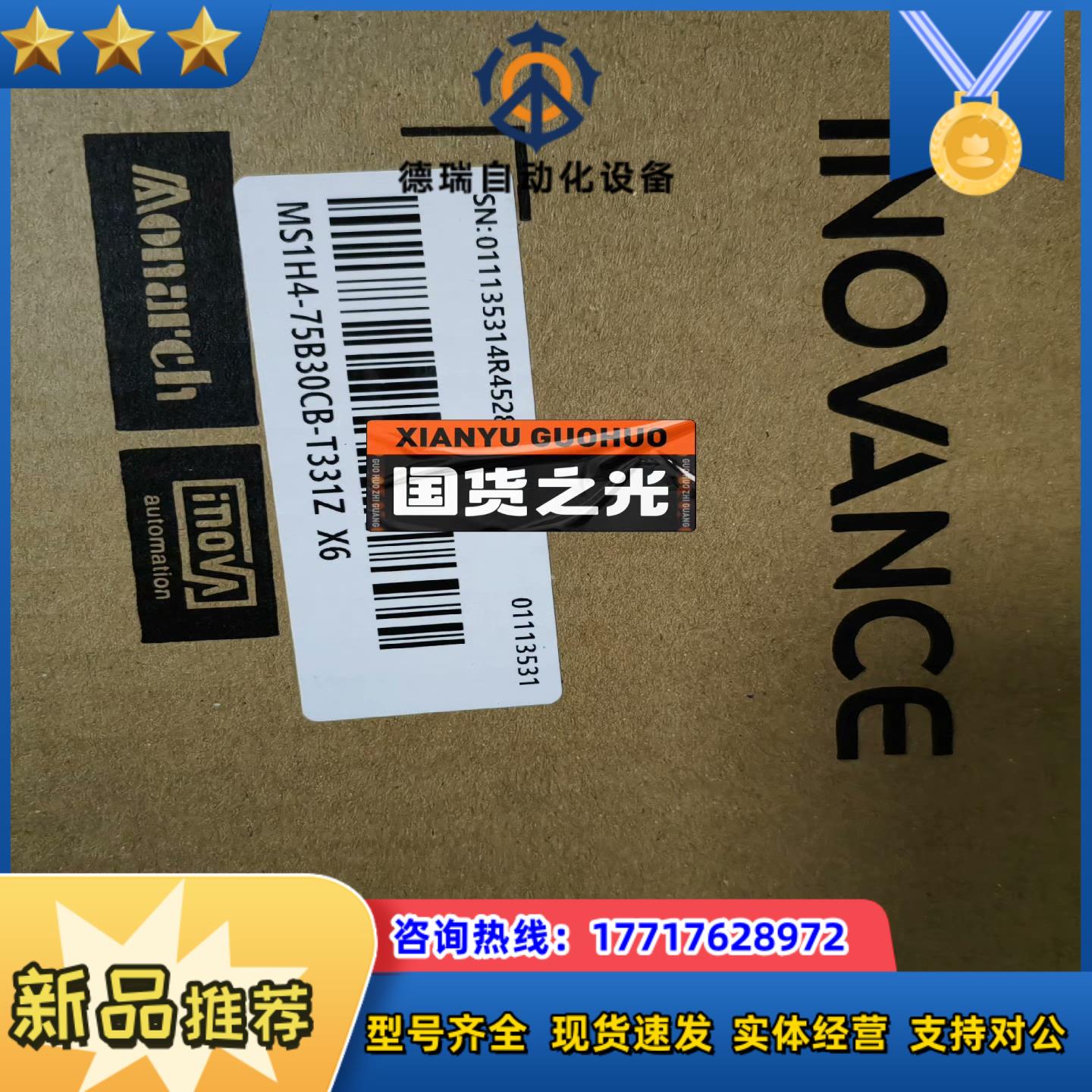 汇川MS1H4-75B30CB-T331Z X6全新原装正品议价