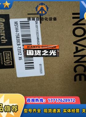 汇川MS1H4-75B30CB-T331Z X6全新原装正品议价