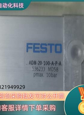现货AND-20-100-A-P-A 536233 费斯托 气缸