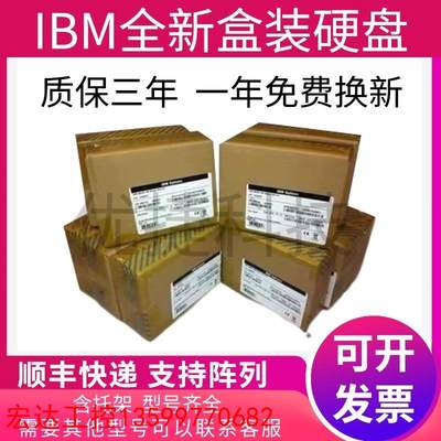 IBM 81Y9650 81Y9651 900G 10K SAS 2.5 X3650M2 M3 M4服务器硬盘