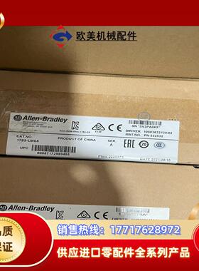 1783-LMS5议价