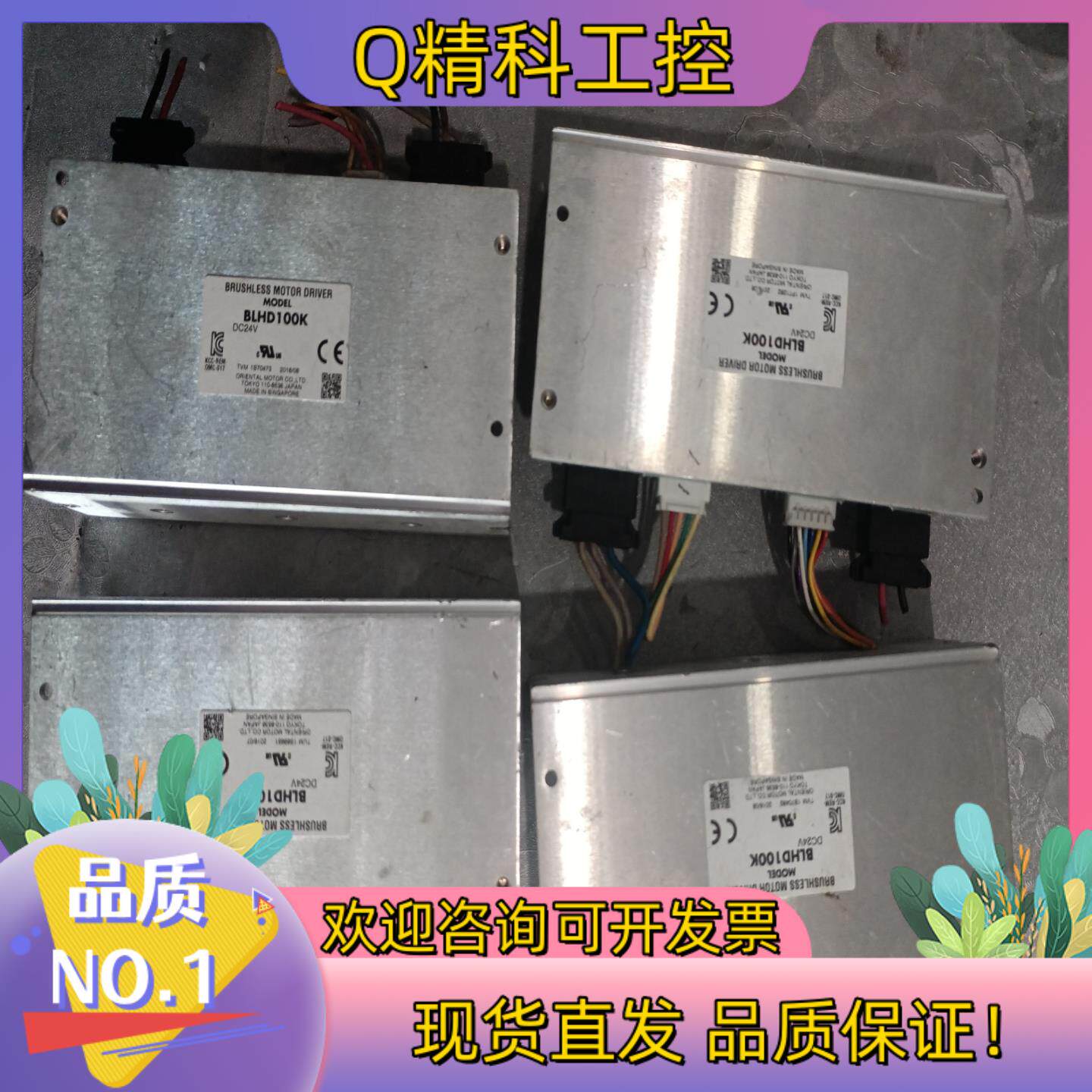 现货东方马达驱动器BLHD100K 原装