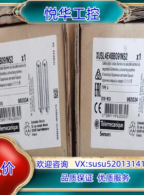 原装安全光幕 XUSL4E4BB091NS2议