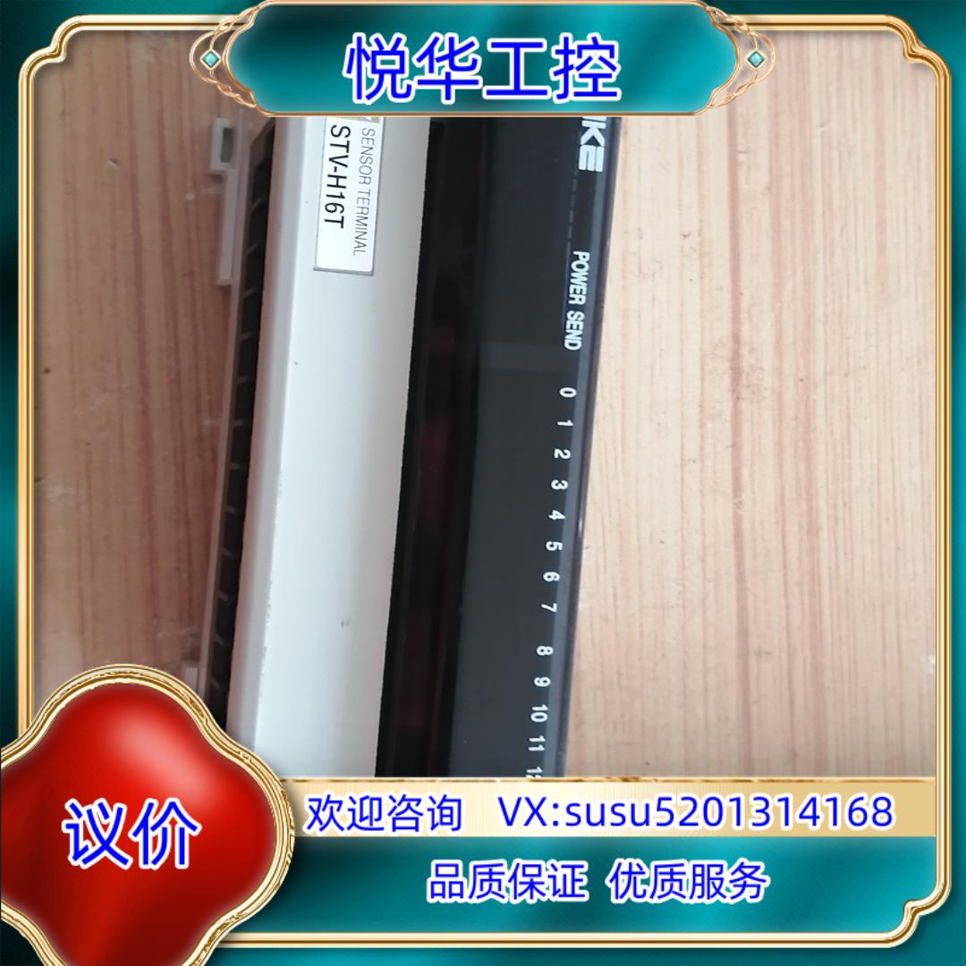 原装NKE远程IO控制模块STV－H16T议价