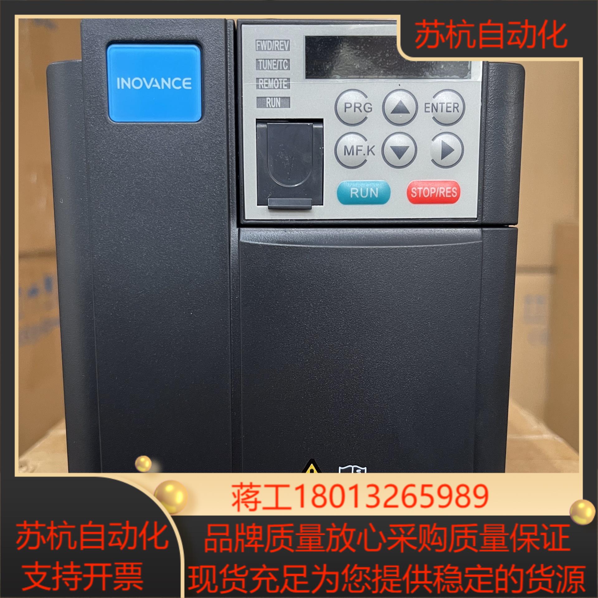 全新原装汇川变频器MD3101.5B   MD310T2.2