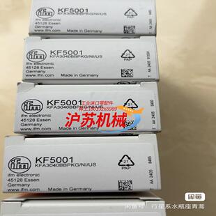 易福门KF5001全新正品