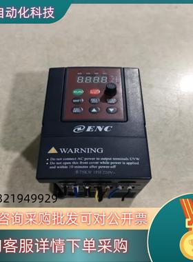 现货易能EDS300变频器EDS300-2S0007LJ 220