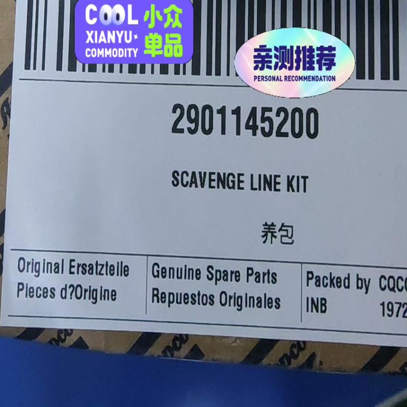 （设备配件）油管顺丰到 付阿特拉斯2901145200回