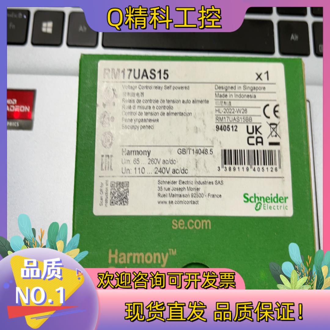 现货继电器 RM17UAS15全新原装拍