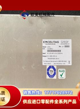 EXCELITAS/埃赛力达LC501光源 电源600V 8