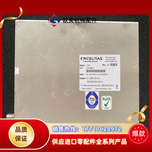 EXCELITAS/埃赛力达LC501光源 电源600V 8