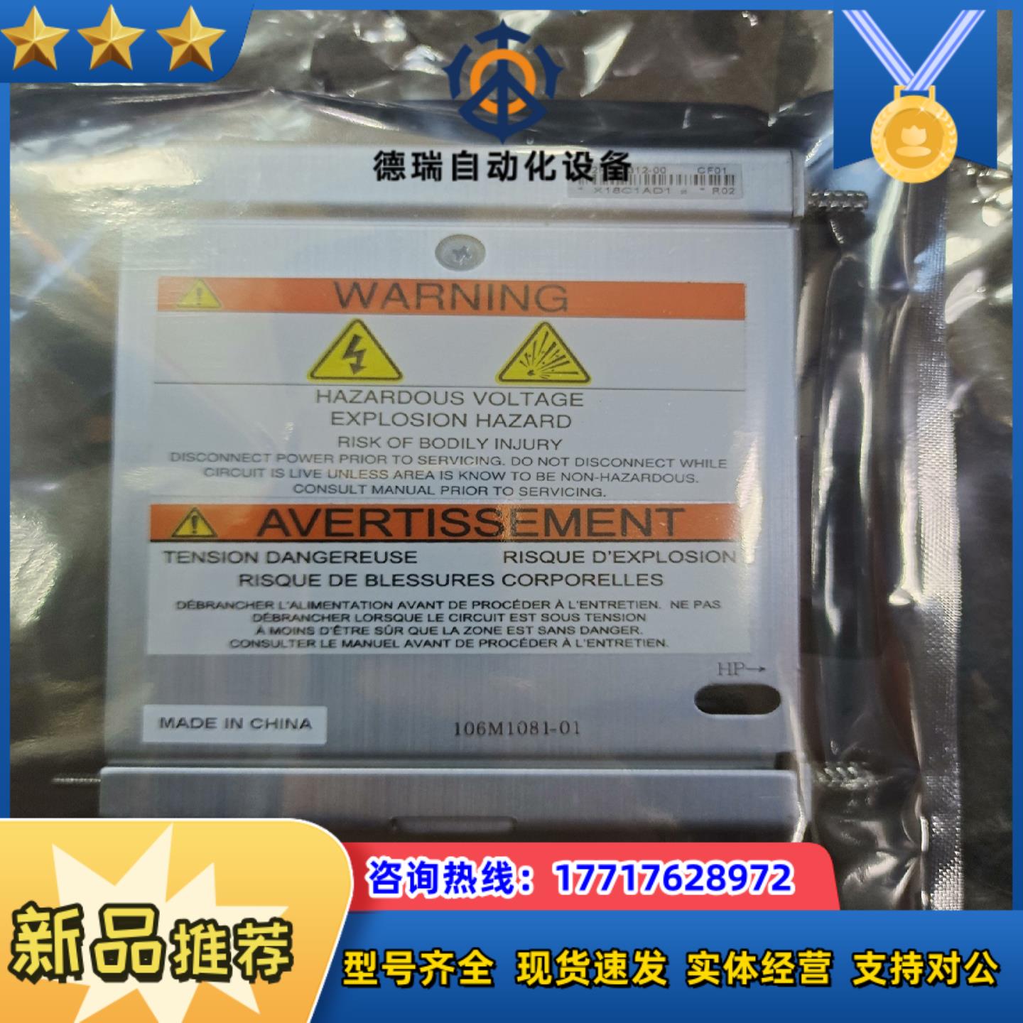 106M1079-01前卡,106M1081-01后卡,全新议价