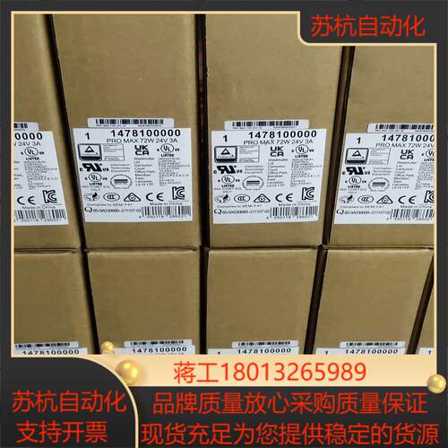 魏德米勒开关电源PRO MAX 72W 24V 3A议价