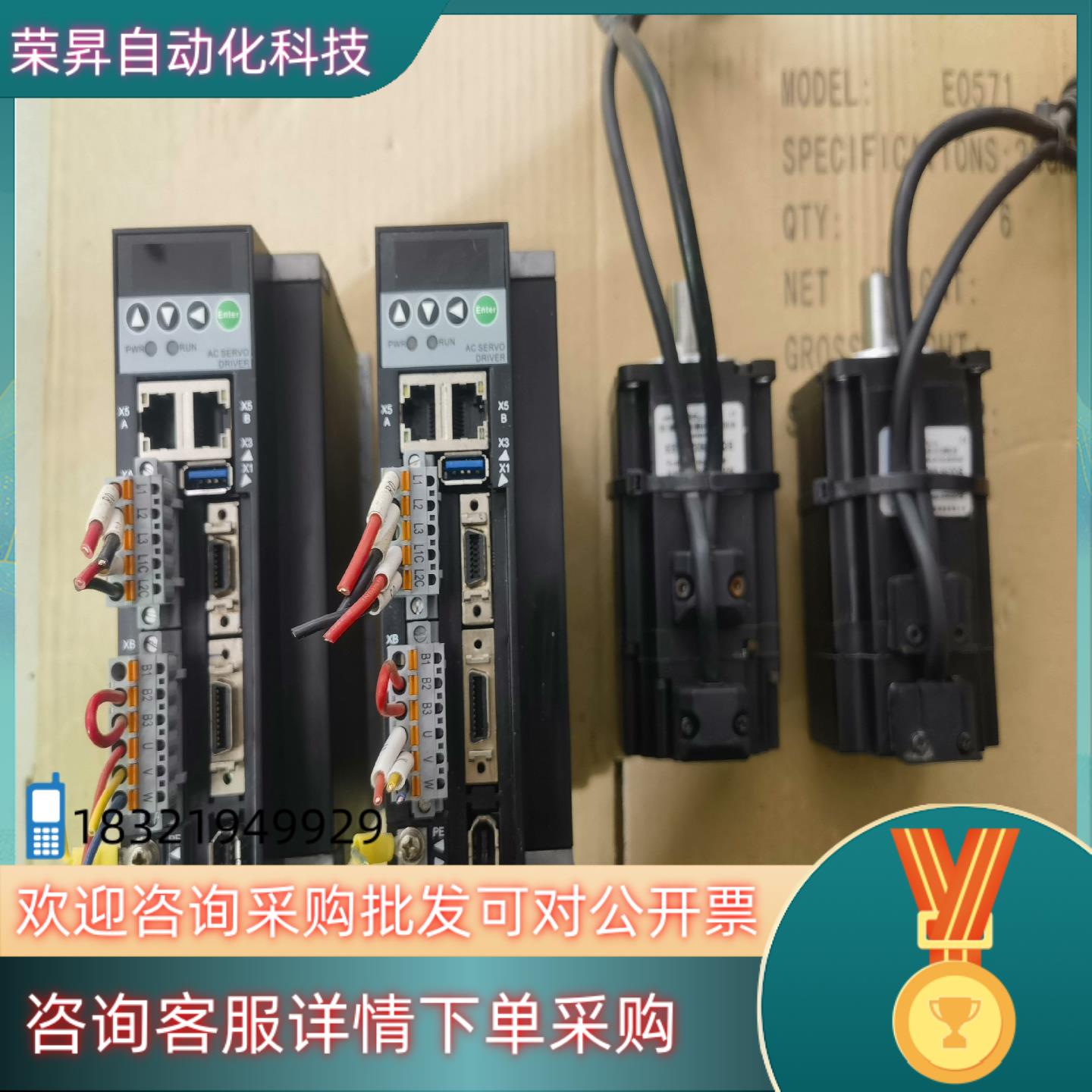 400W华大TSVB系列EtherCAT总线型绝多圈对值伺服现货