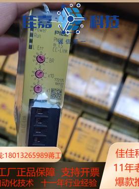 皮尔兹PNOZ安全继电器PilZ 772135德国全新原