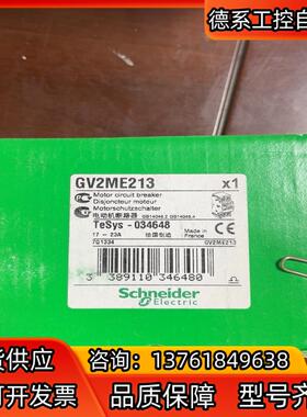 断路器GV2ME213 全新原装