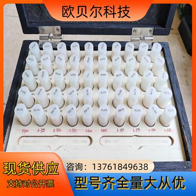 正品艾森高精度针规， 规格0.300mm-1.525mm