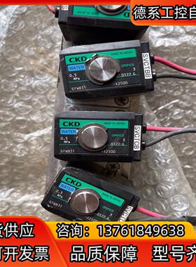 CKD电磁阀GFWB31 剪线，0.5Mp a共4个，实