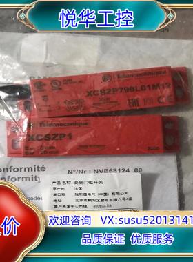 安全磁开关  XCS-ZP1  XCSZP790 L0议价