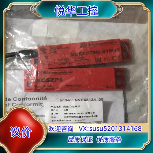 安全磁开关  XCS-ZP1  XCSZP790 L0议价