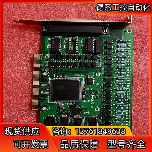 凌华PCI-7230 32路数字量输入输出（16路DI16路