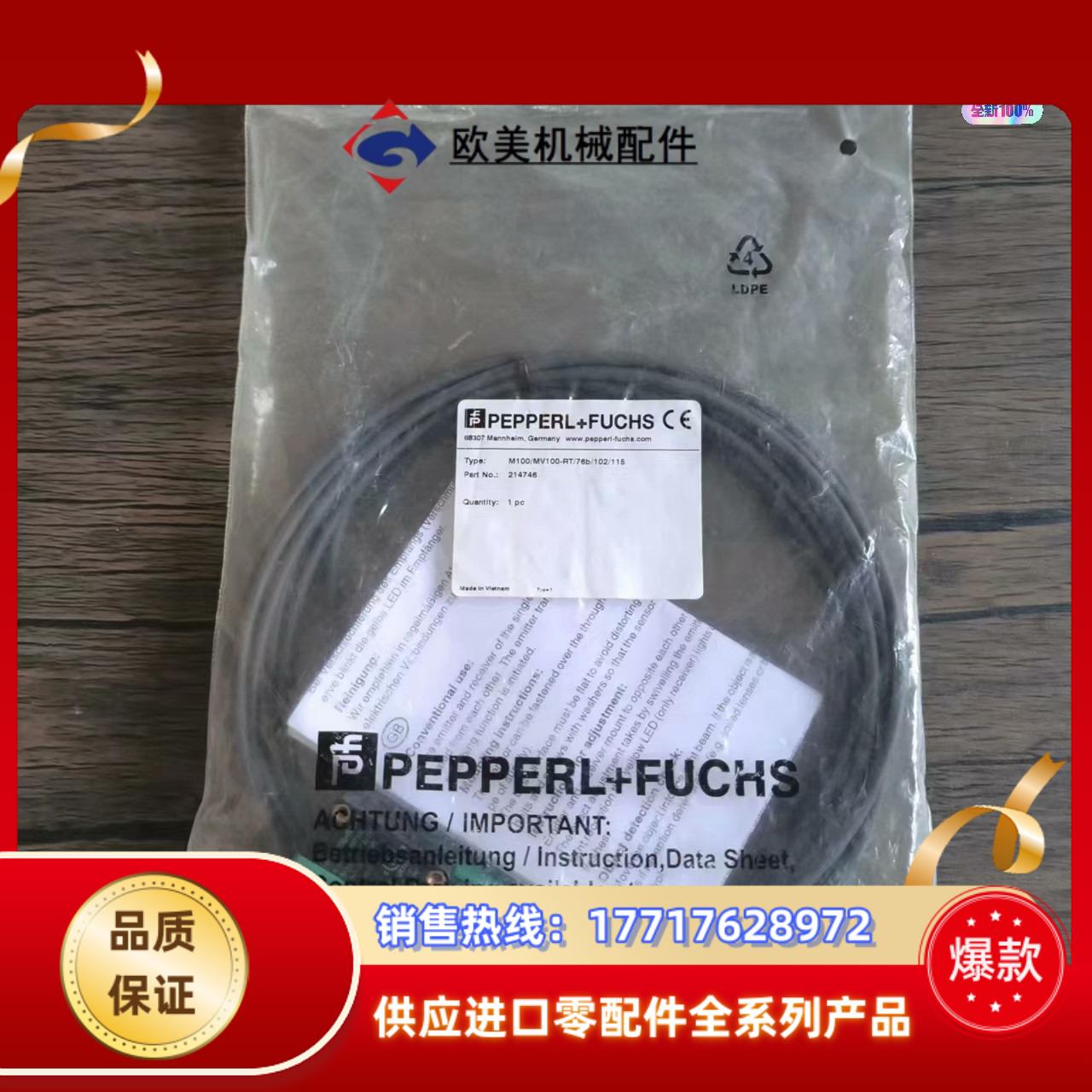 全新原装正品 倍加福M100/MV100-RT/76b/10