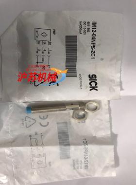 西克传感器IM12-04NPS-ZC1产品号6011983