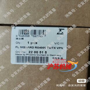 出售菲尼克斯交换机2200515