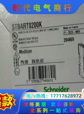 STBART0200K 全新原装正品，项目剩余少量现货议价